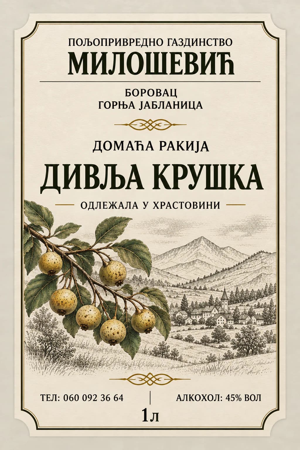 Milošević Rakija Two expressions of the same origin, composition 1
